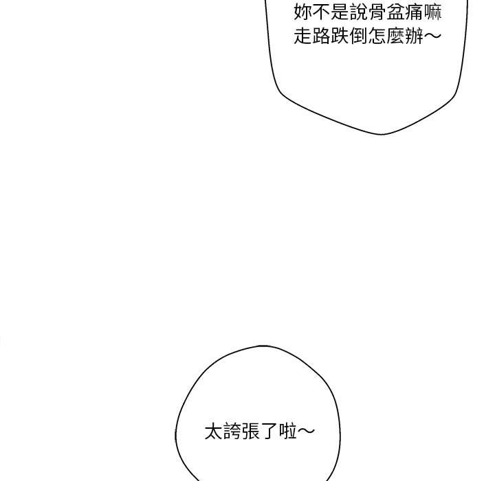 《越线的二十岁》漫画最新章节越线的二十岁-第27章免费下拉式在线观看章节第【82】张图片