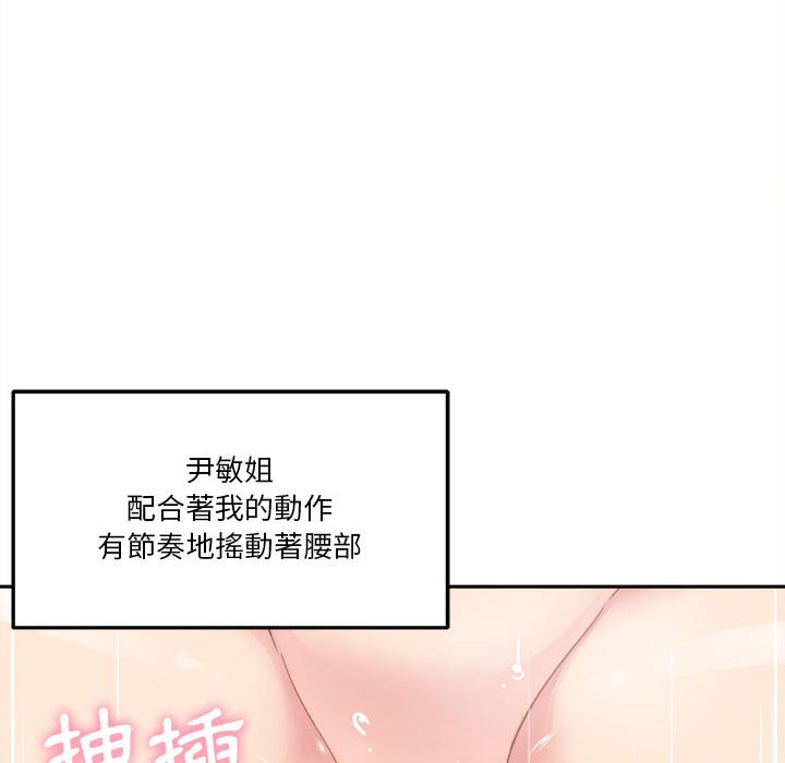 《越线的二十岁》漫画最新章节越线的二十岁-第27章免费下拉式在线观看章节第【52】张图片