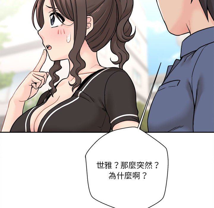 《越线的二十岁》漫画最新章节越线的二十岁-第27章免费下拉式在线观看章节第【85】张图片