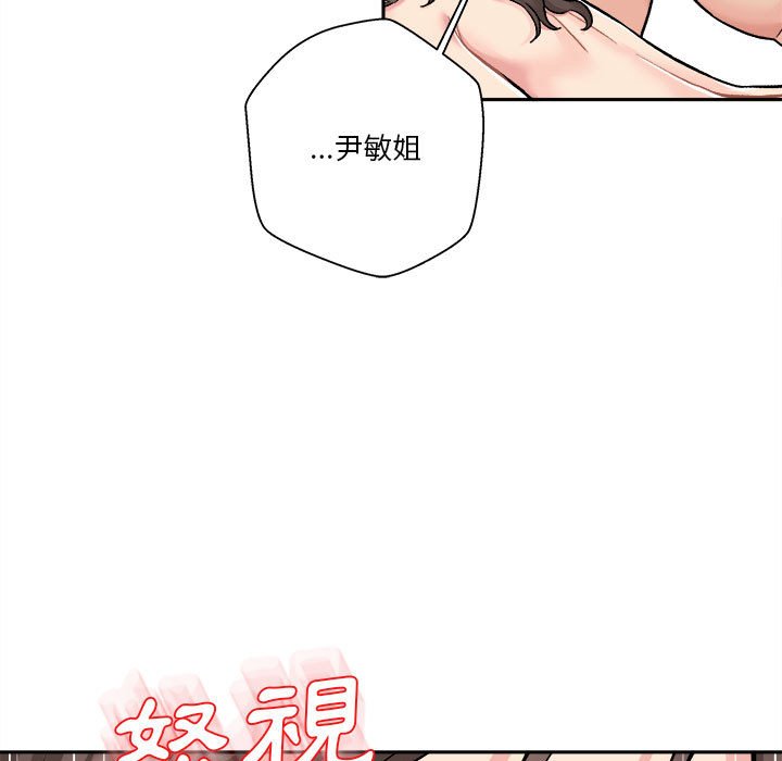 《越线的二十岁》漫画最新章节越线的二十岁-第27章免费下拉式在线观看章节第【19】张图片