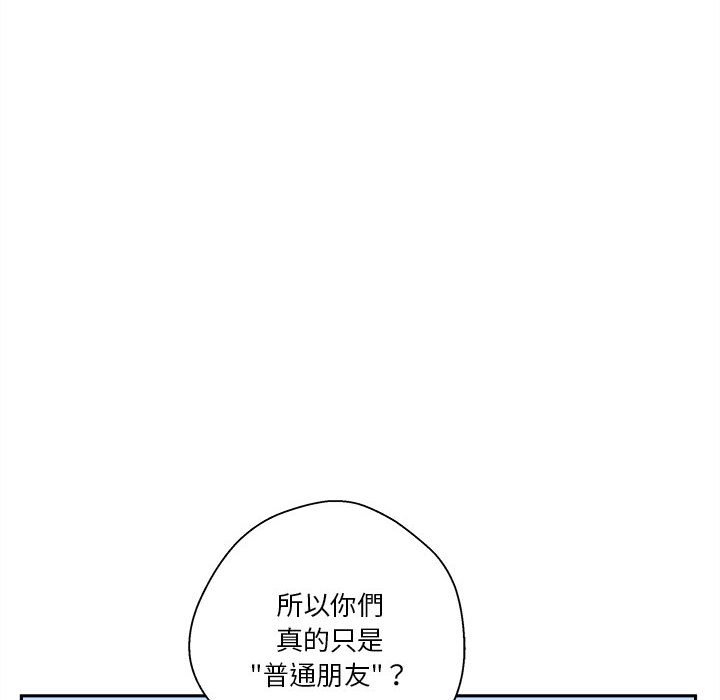 《越线的二十岁》漫画最新章节越线的二十岁-第27章免费下拉式在线观看章节第【98】张图片