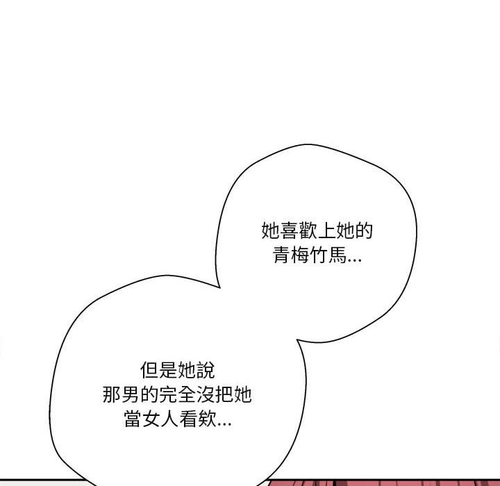 《越线的二十岁》漫画最新章节越线的二十岁-第28章免费下拉式在线观看章节第【10】张图片