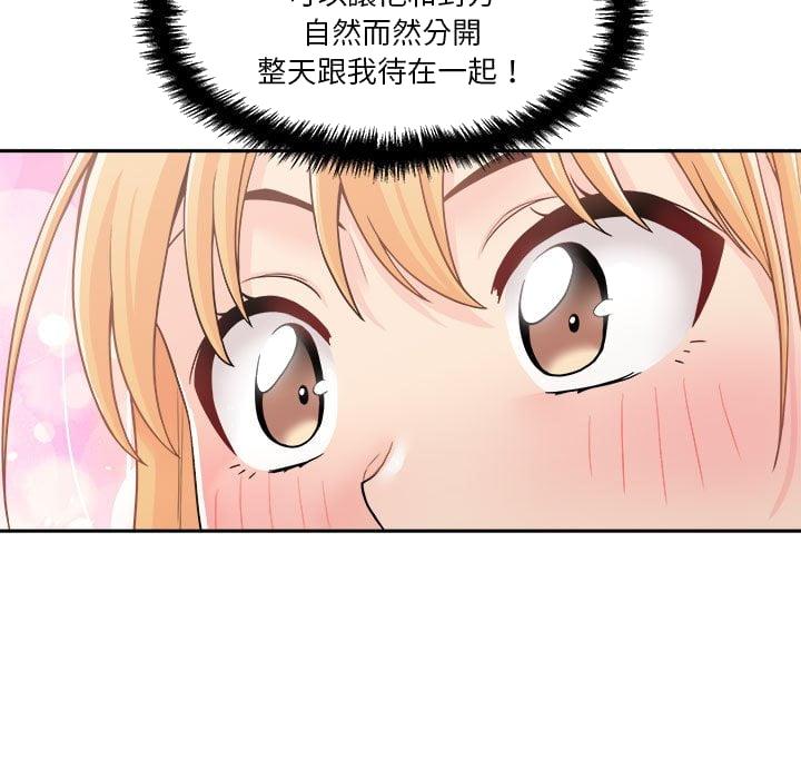 《越线的二十岁》漫画最新章节越线的二十岁-第28章免费下拉式在线观看章节第【115】张图片