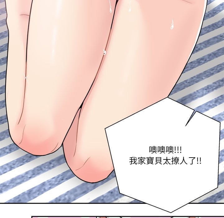 《越线的二十岁》漫画最新章节越线的二十岁-第28章免费下拉式在线观看章节第【83】张图片