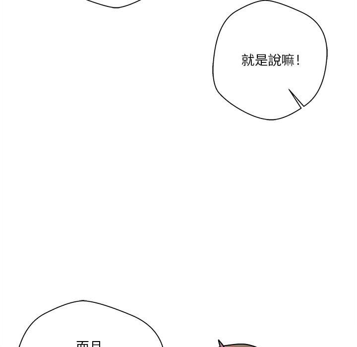 《越线的二十岁》漫画最新章节越线的二十岁-第28章免费下拉式在线观看章节第【35】张图片