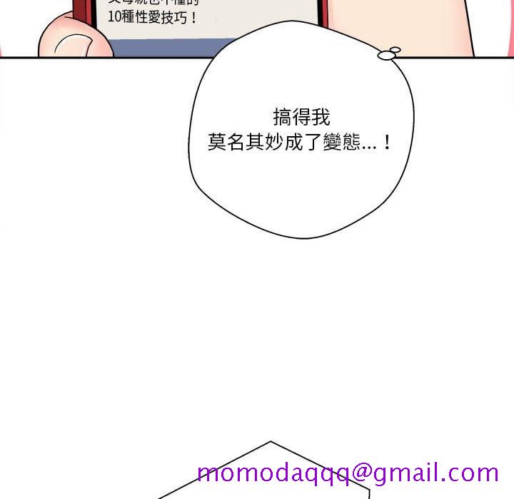 《越线的二十岁》漫画最新章节越线的二十岁-第28章免费下拉式在线观看章节第【106】张图片