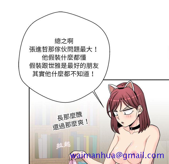 《越线的二十岁》漫画最新章节越线的二十岁-第28章免费下拉式在线观看章节第【71】张图片