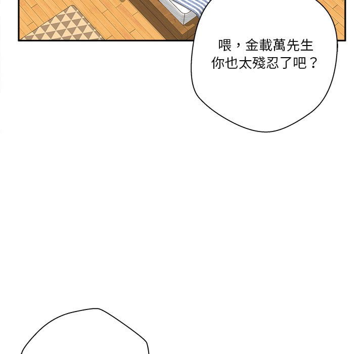 《越线的二十岁》漫画最新章节越线的二十岁-第28章免费下拉式在线观看章节第【45】张图片