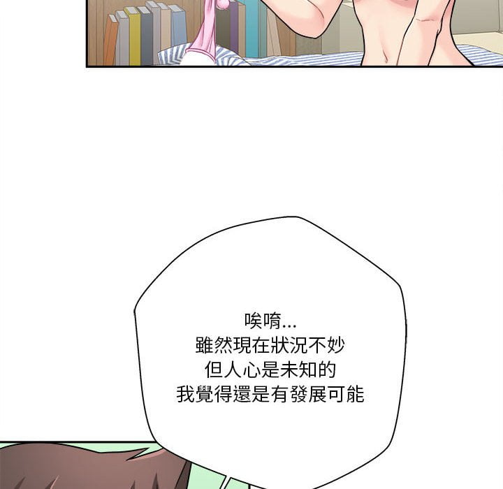 《越线的二十岁》漫画最新章节越线的二十岁-第28章免费下拉式在线观看章节第【72】张图片