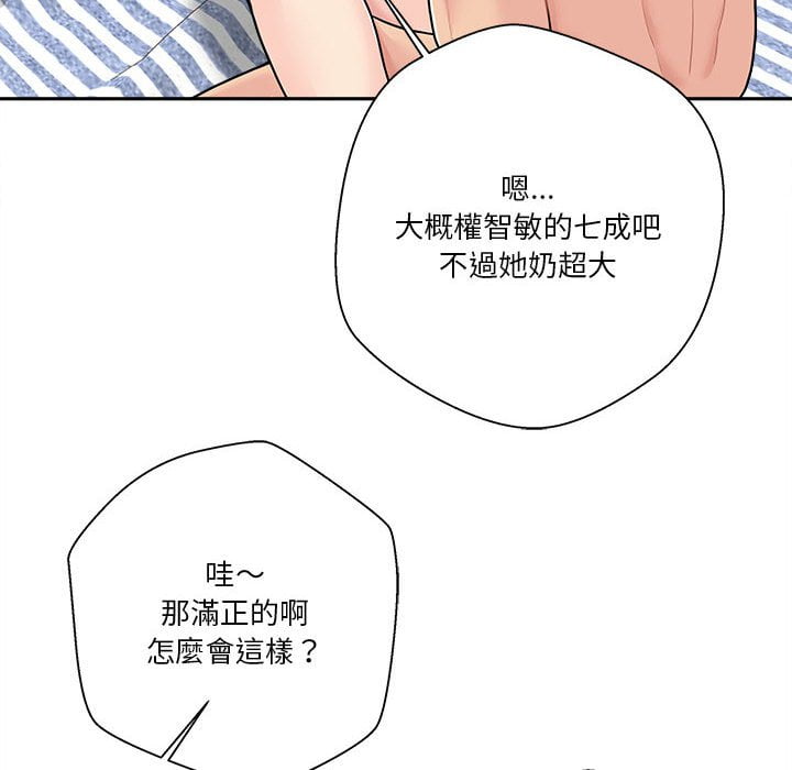 《越线的二十岁》漫画最新章节越线的二十岁-第28章免费下拉式在线观看章节第【34】张图片