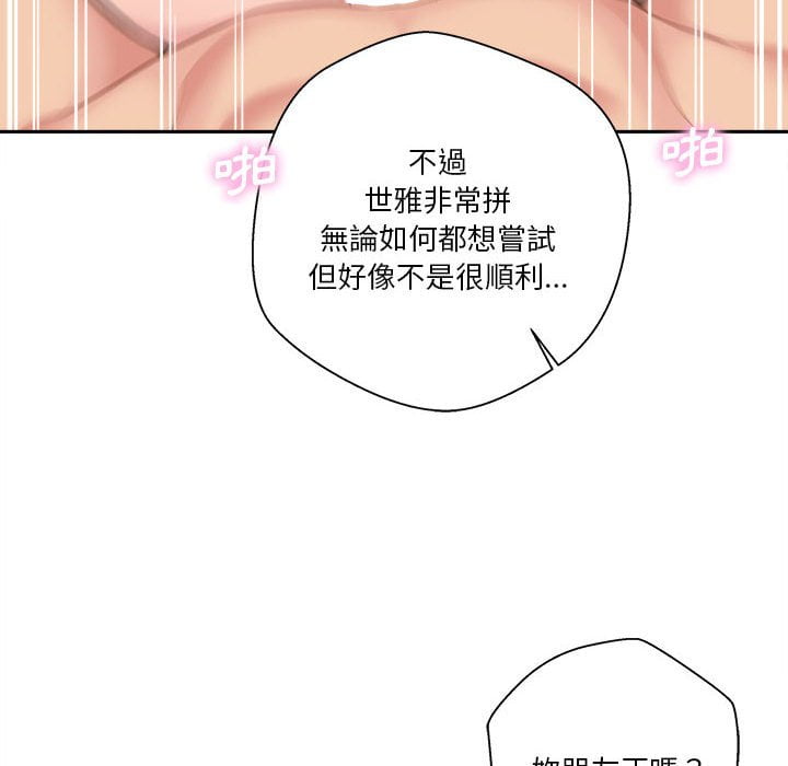 《越线的二十岁》漫画最新章节越线的二十岁-第28章免费下拉式在线观看章节第【32】张图片