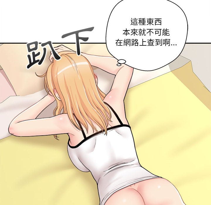 《越线的二十岁》漫画最新章节越线的二十岁-第28章免费下拉式在线观看章节第【108】张图片