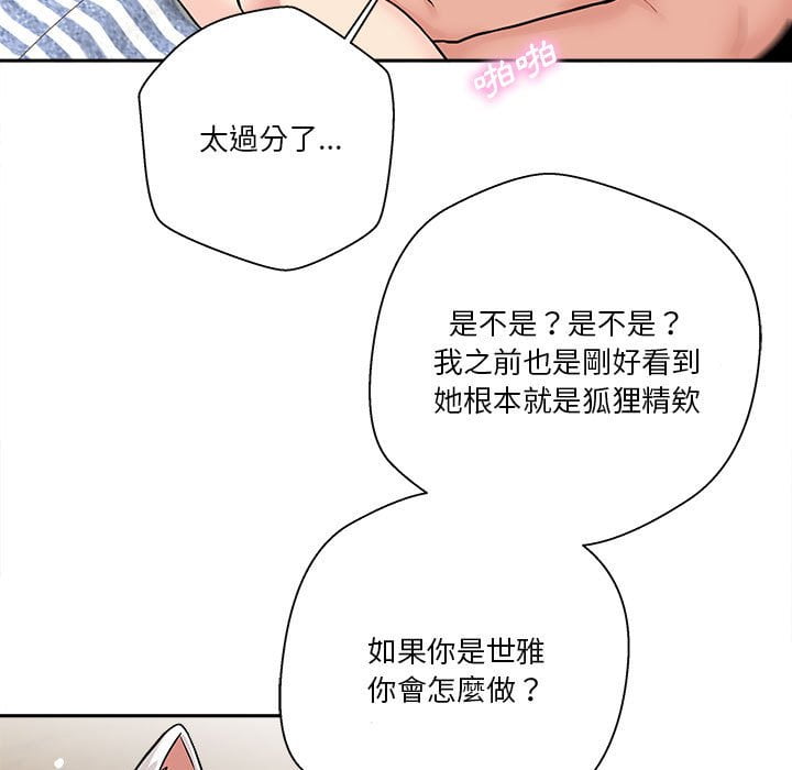 《越线的二十岁》漫画最新章节越线的二十岁-第28章免费下拉式在线观看章节第【37】张图片