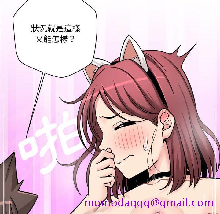 《越线的二十岁》漫画最新章节越线的二十岁-第28章免费下拉式在线观看章节第【66】张图片