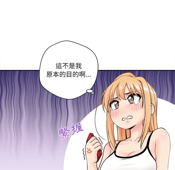 《越线的二十岁》漫画最新章节越线的二十岁-第28章免费下拉式在线观看章节第【103】张图片