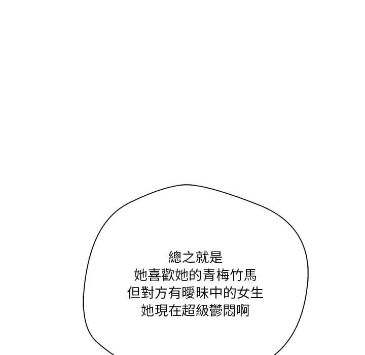 《越线的二十岁》漫画最新章节越线的二十岁-第28章免费下拉式在线观看章节第【29】张图片