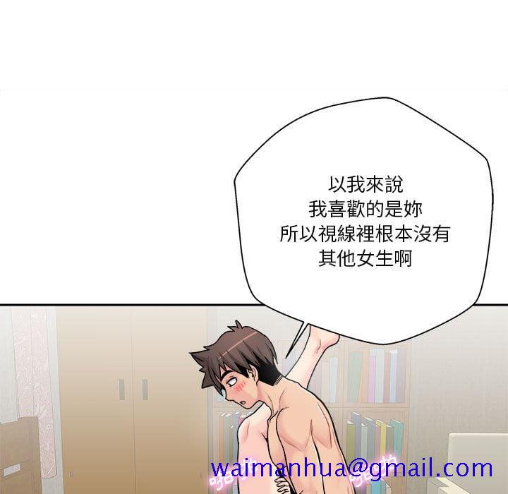 《越线的二十岁》漫画最新章节越线的二十岁-第28章免费下拉式在线观看章节第【41】张图片