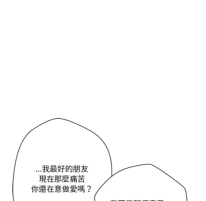 《越线的二十岁》漫画最新章节越线的二十岁-第28章免费下拉式在线观看章节第【23】张图片