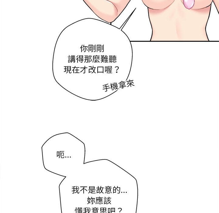 《越线的二十岁》漫画最新章节越线的二十岁-第28章免费下拉式在线观看章节第【74】张图片