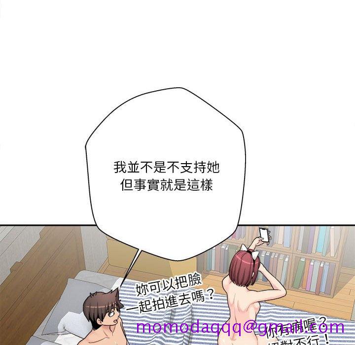 《越线的二十岁》漫画最新章节越线的二十岁-第28章免费下拉式在线观看章节第【76】张图片