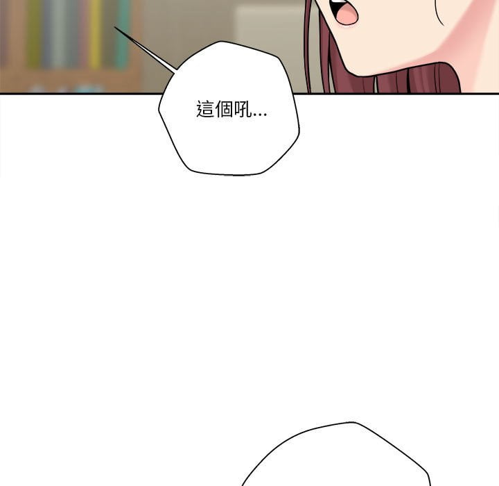 《越线的二十岁》漫画最新章节越线的二十岁-第28章免费下拉式在线观看章节第【15】张图片