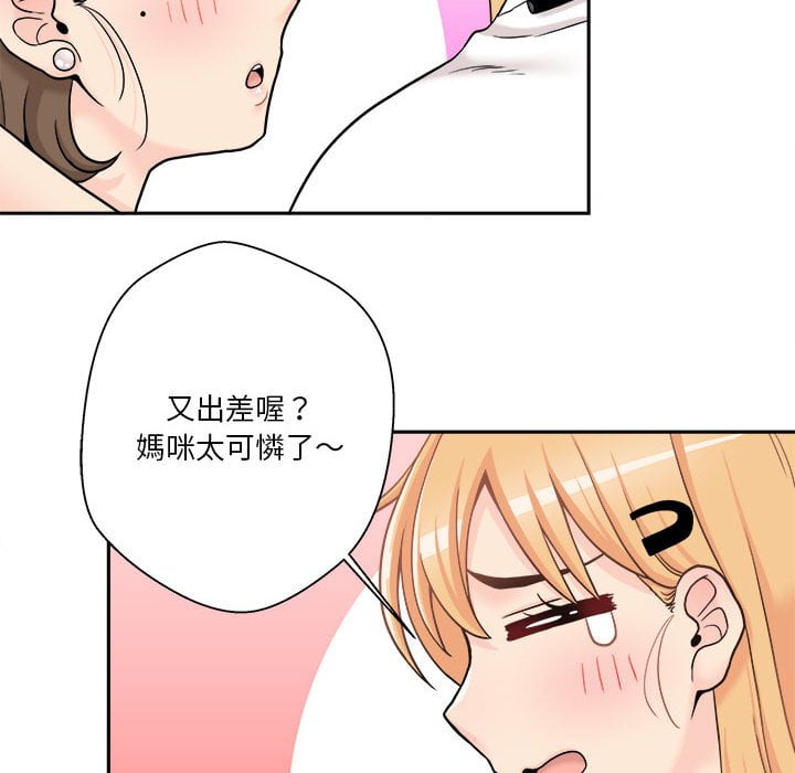 《越线的二十岁》漫画最新章节越线的二十岁-第29章免费下拉式在线观看章节第【100】张图片