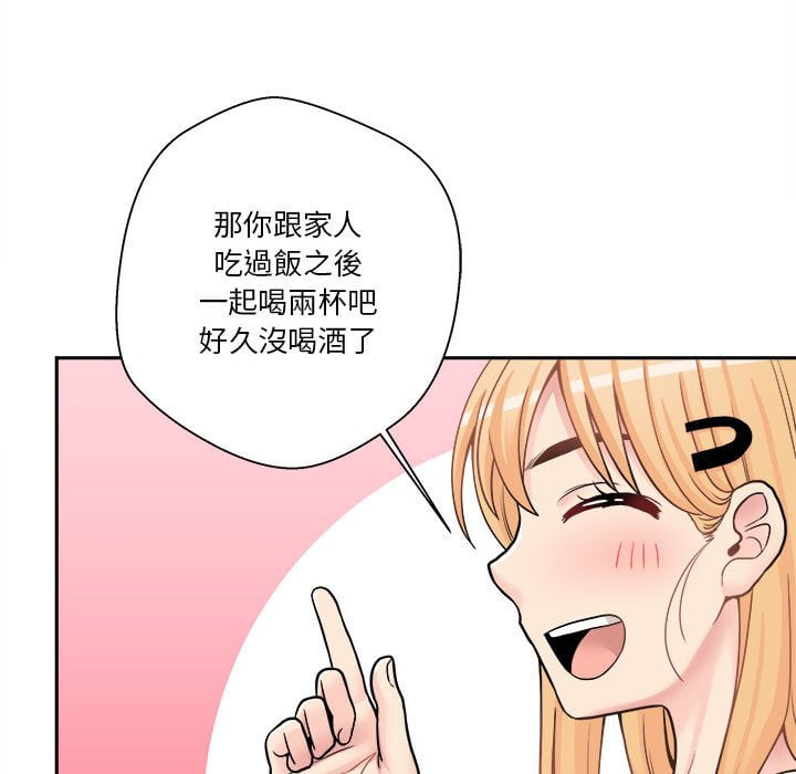 《越线的二十岁》漫画最新章节越线的二十岁-第29章免费下拉式在线观看章节第【84】张图片