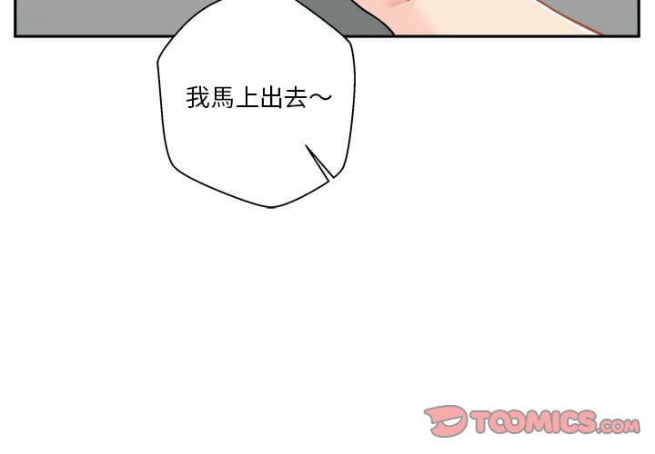 《越线的二十岁》漫画最新章节越线的二十岁-第29章免费下拉式在线观看章节第【3】张图片