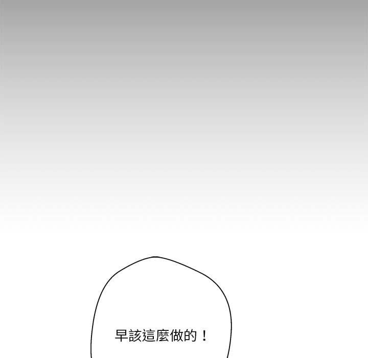 《越线的二十岁》漫画最新章节越线的二十岁-第29章免费下拉式在线观看章节第【35】张图片