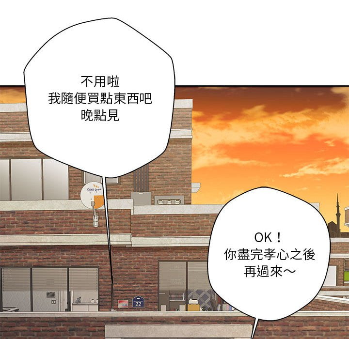 《越线的二十岁》漫画最新章节越线的二十岁-第29章免费下拉式在线观看章节第【87】张图片