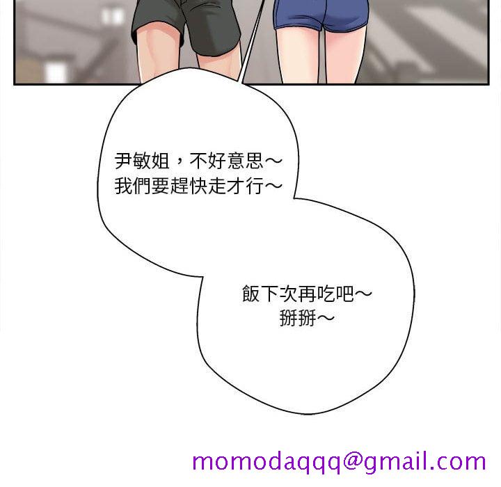 《越线的二十岁》漫画最新章节越线的二十岁-第29章免费下拉式在线观看章节第【56】张图片