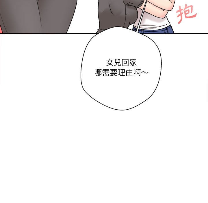 《越线的二十岁》漫画最新章节越线的二十岁-第29章免费下拉式在线观看章节第【97】张图片