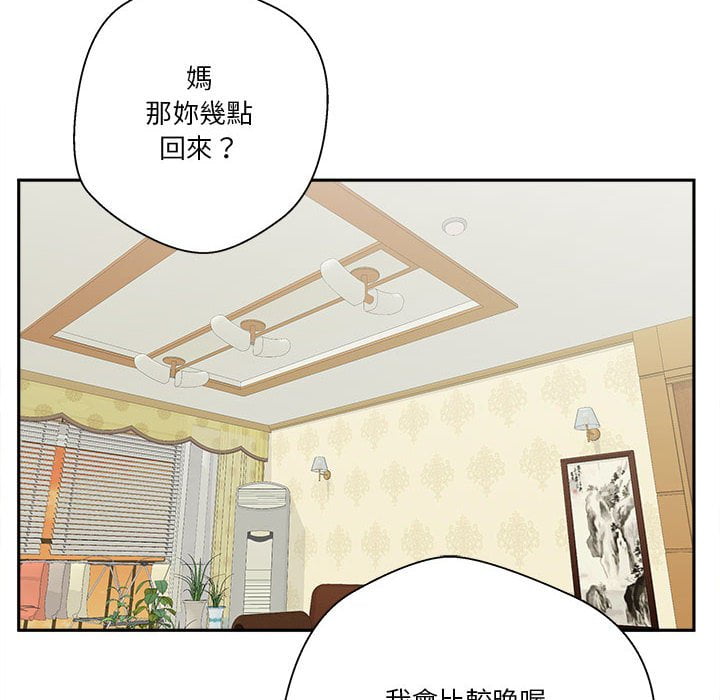 《越线的二十岁》漫画最新章节越线的二十岁-第29章免费下拉式在线观看章节第【112】张图片