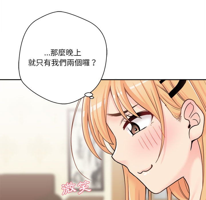 《越线的二十岁》漫画最新章节越线的二十岁-第29章免费下拉式在线观看章节第【110】张图片