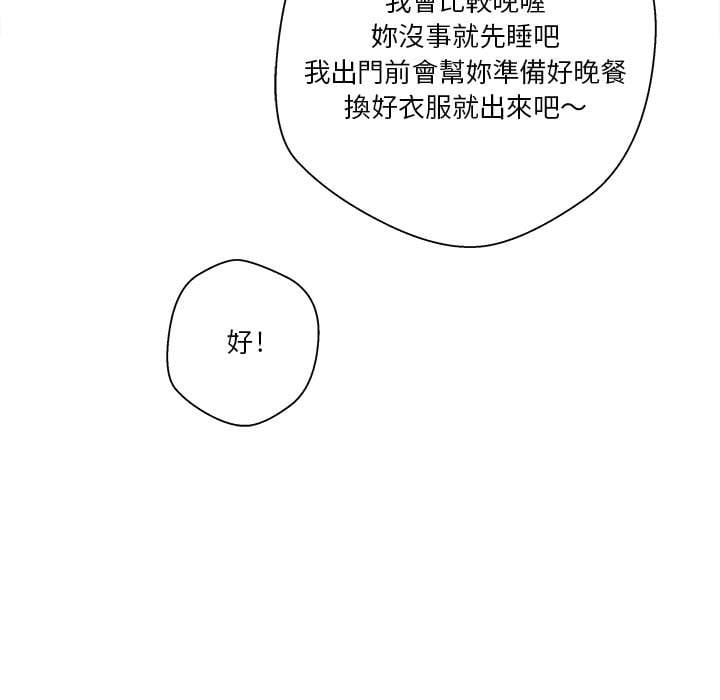 《越线的二十岁》漫画最新章节越线的二十岁-第29章免费下拉式在线观看章节第【113】张图片