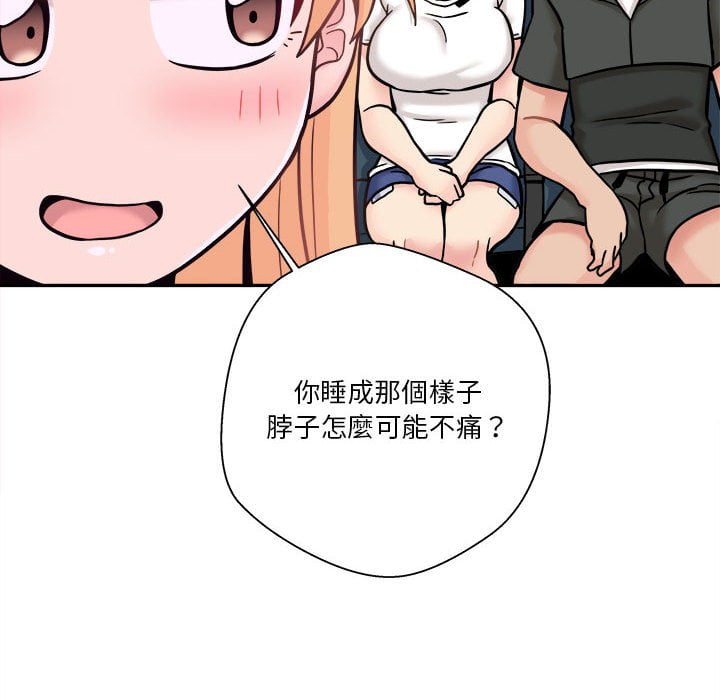 《越线的二十岁》漫画最新章节越线的二十岁-第29章免费下拉式在线观看章节第【79】张图片