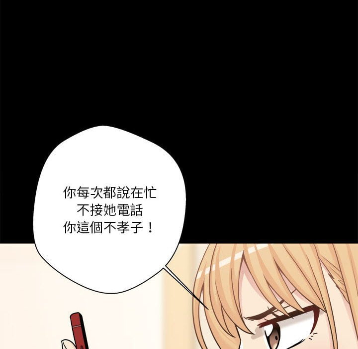 《越线的二十岁》漫画最新章节越线的二十岁-第29章免费下拉式在线观看章节第【28】张图片