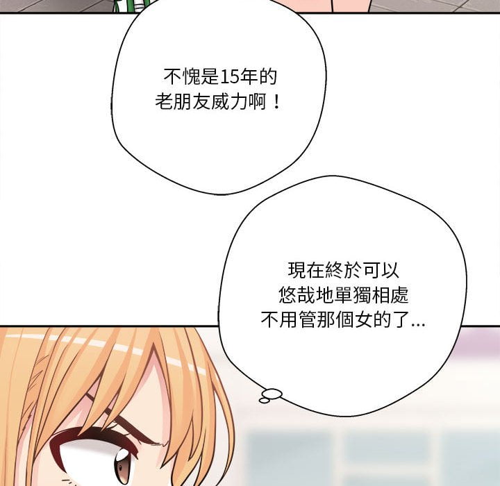 《越线的二十岁》漫画最新章节越线的二十岁-第29章免费下拉式在线观看章节第【38】张图片