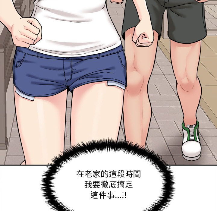 《越线的二十岁》漫画最新章节越线的二十岁-第29章免费下拉式在线观看章节第【74】张图片