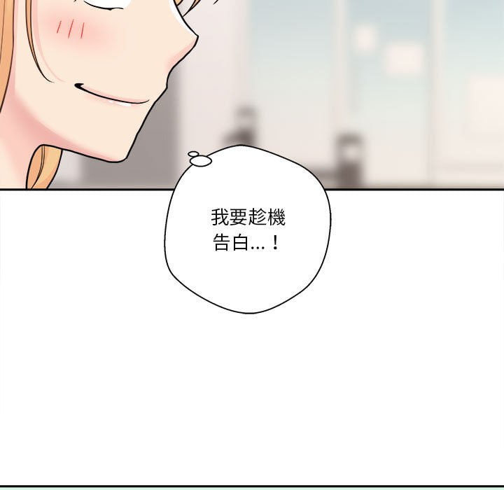 《越线的二十岁》漫画最新章节越线的二十岁-第29章免费下拉式在线观看章节第【39】张图片