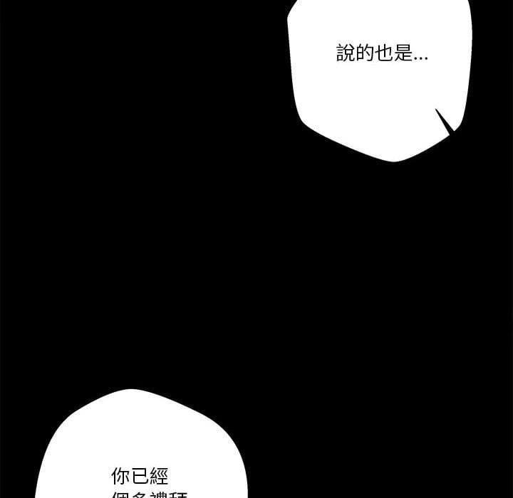 《越线的二十岁》漫画最新章节越线的二十岁-第29章免费下拉式在线观看章节第【24】张图片