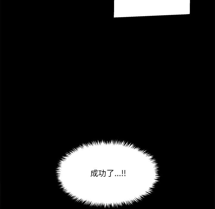 《越线的二十岁》漫画最新章节越线的二十岁-第29章免费下拉式在线观看章节第【32】张图片