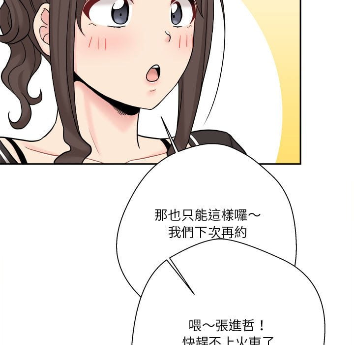 《越线的二十岁》漫画最新章节越线的二十岁-第29章免费下拉式在线观看章节第【53】张图片