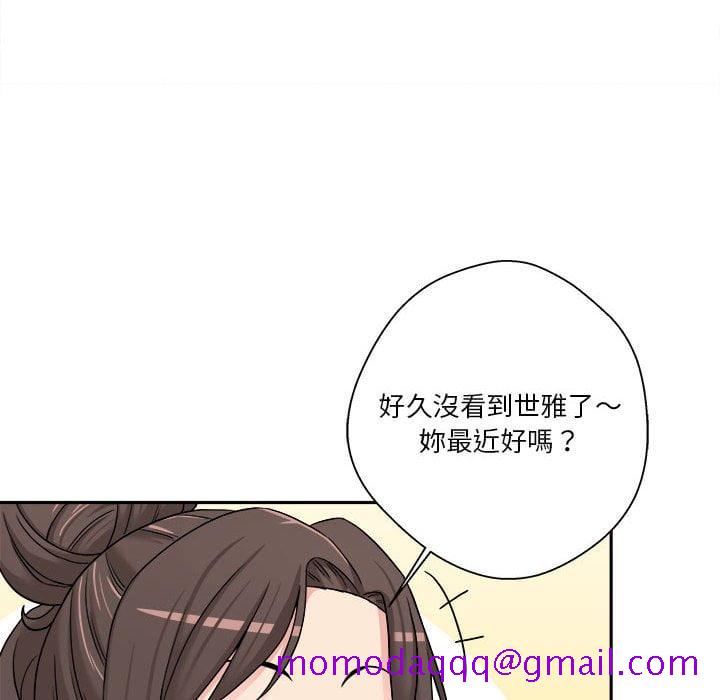 《越线的二十岁》漫画最新章节越线的二十岁-第29章免费下拉式在线观看章节第【46】张图片