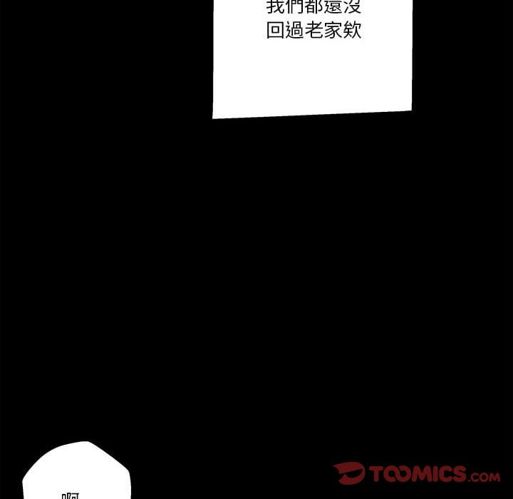 《越线的二十岁》漫画最新章节越线的二十岁-第29章免费下拉式在线观看章节第【22】张图片