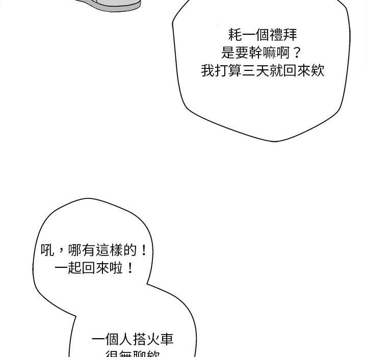 《越线的二十岁》漫画最新章节越线的二十岁-第29章免费下拉式在线观看章节第【8】张图片