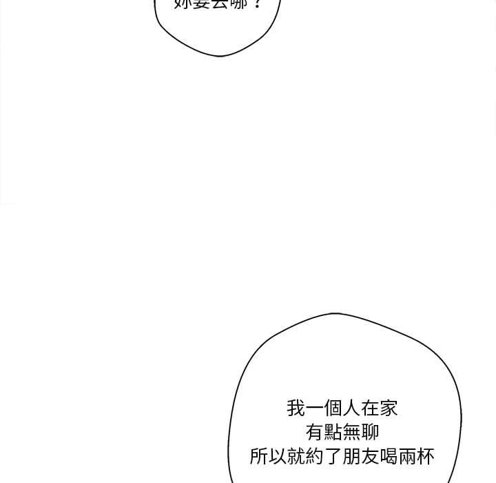 《越线的二十岁》漫画最新章节越线的二十岁-第29章免费下拉式在线观看章节第【103】张图片