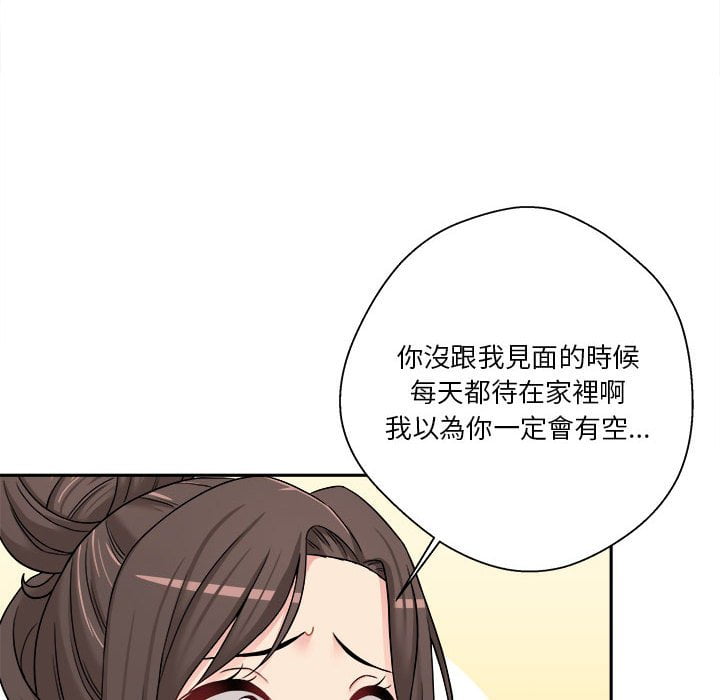 《越线的二十岁》漫画最新章节越线的二十岁-第29章免费下拉式在线观看章节第【52】张图片