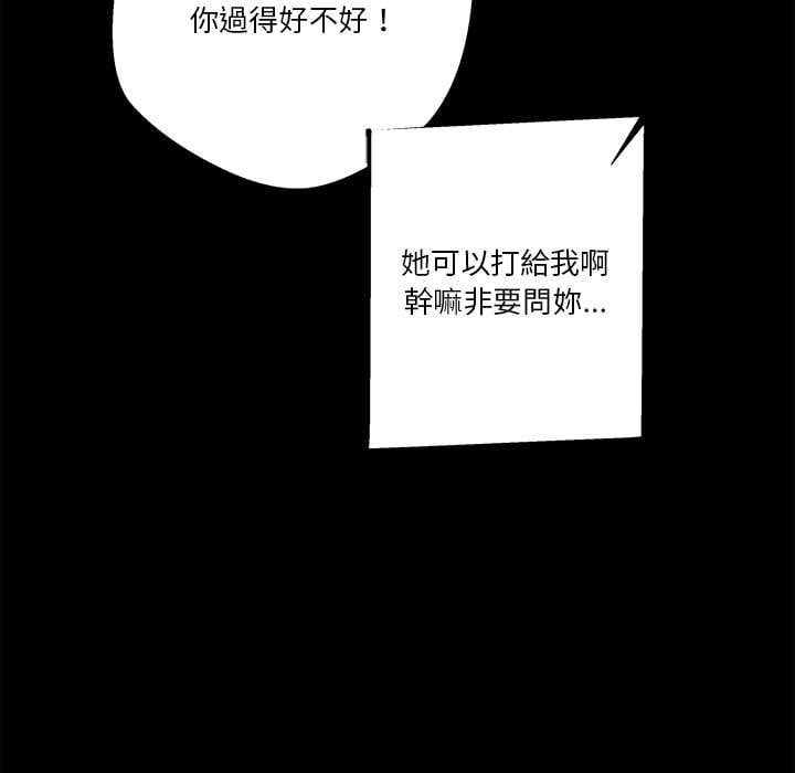 《越线的二十岁》漫画最新章节越线的二十岁-第29章免费下拉式在线观看章节第【27】张图片