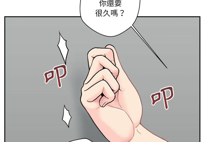 《越线的二十岁》漫画最新章节越线的二十岁-第29章免费下拉式在线观看章节第【2】张图片